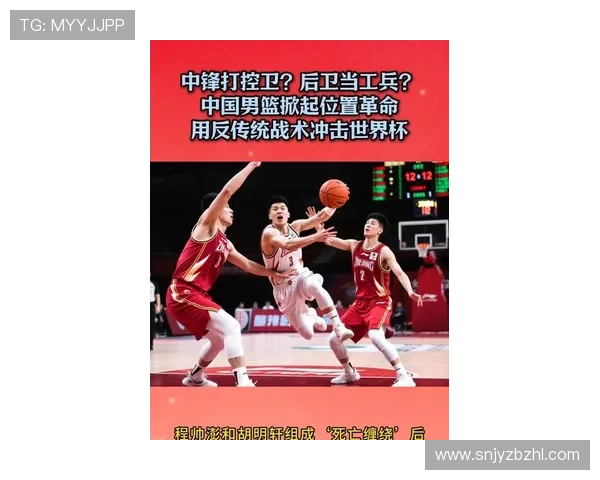 中国男篮备战世界杯全力冲击前四目标 主教练透露新阵容调整计划 中国男篮备战世界杯全力冲击前四目标 主教练透露新阵容调整计划