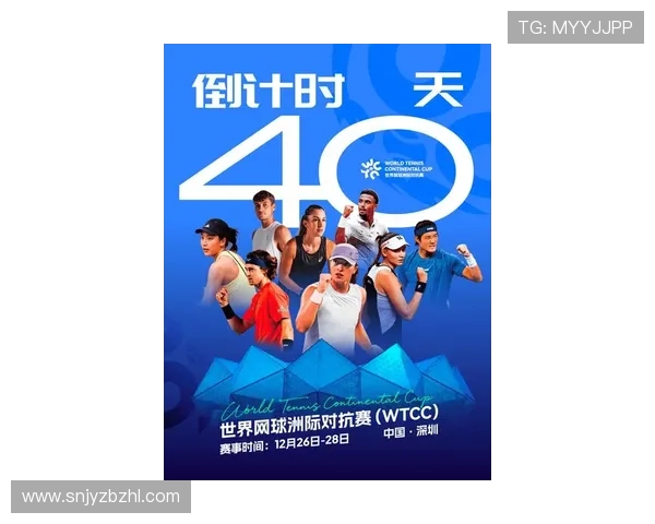 网球世界迎来新星崛起 2025赛季多项赛事引发激烈角逐