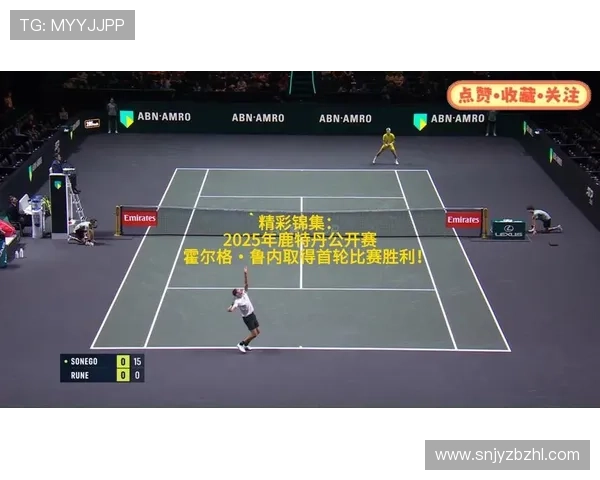 2025网球赛季开幕在即 新星崛起与老将争锋激烈 2025网球赛季开幕在即 新星崛起与老将争锋激烈